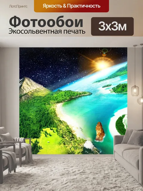 Фотообои Земля
