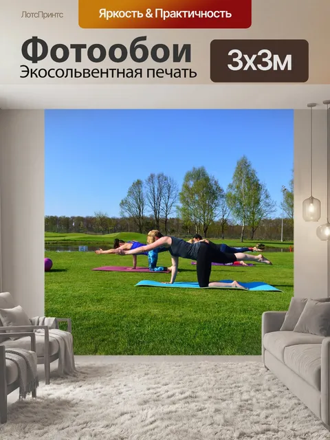 Фотообои Спорт