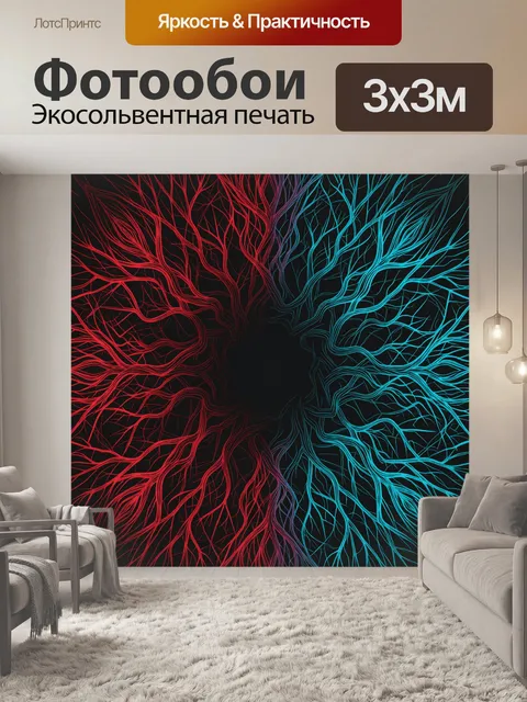 Фотообои Красно-бирюзовый вихрь ветвей
