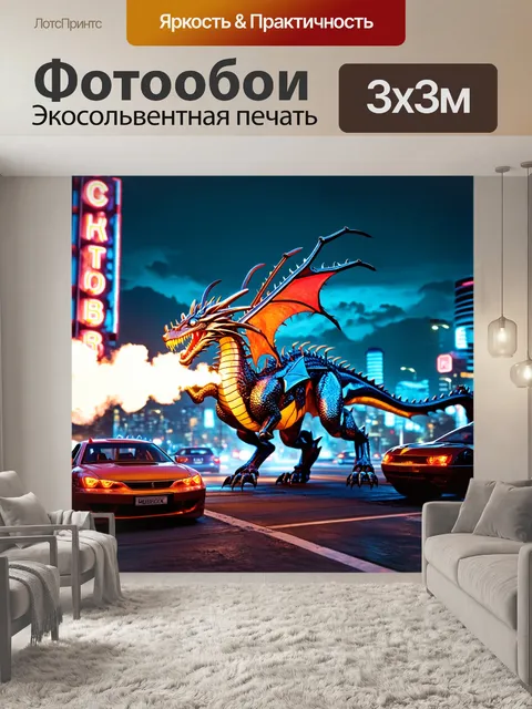 Фотообои дракон, стальной механический