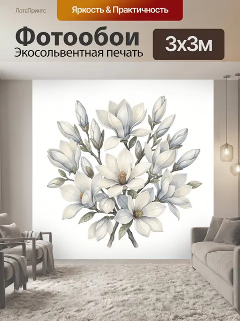 Фотообои Светлые магнолии и бутоны