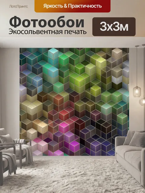 Фотообои Куб красочный фон
