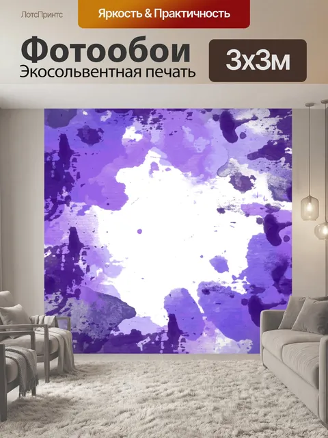 Фотообои Акварель