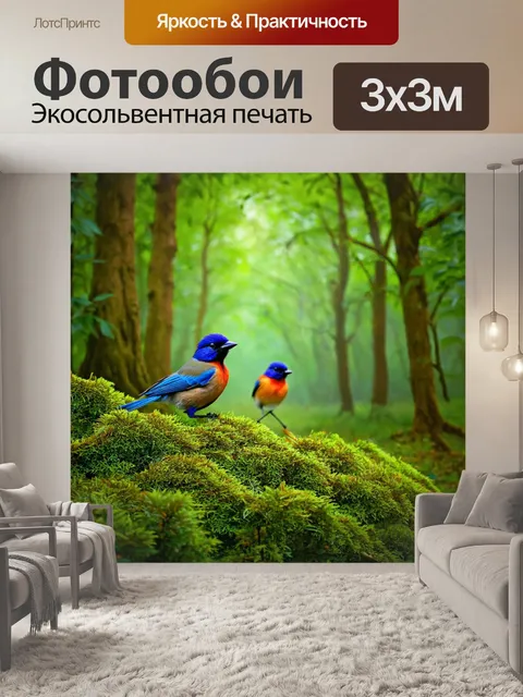 Фотообои мирная обитель, тихие птицы, успокаивающий звук природы
