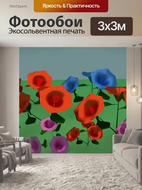 Фотообои Смешанные цветы