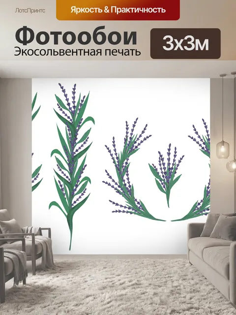 Фотообои Акварель
