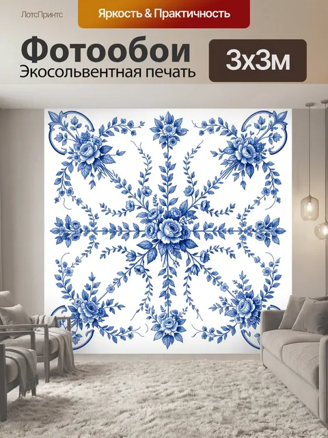 Фотообои Синие цветы в орнаментальном венке