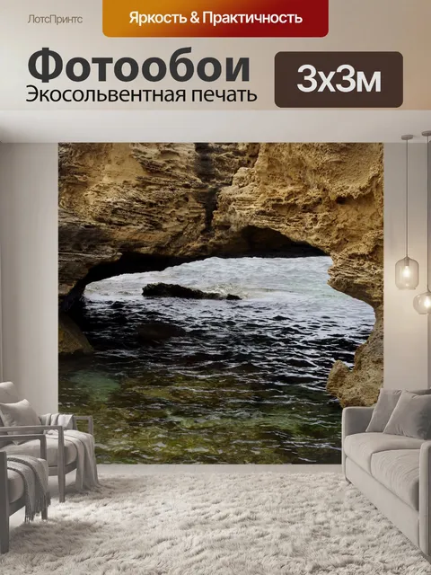 Фотообои Большой текстурированный камень океаном