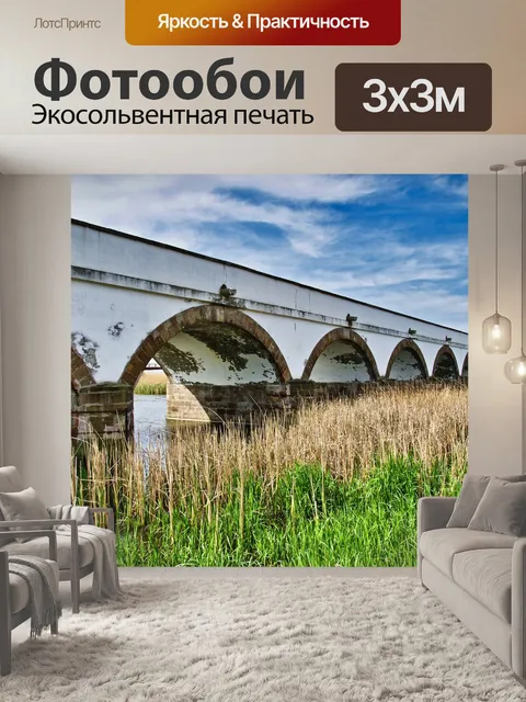 Фотообои Мост