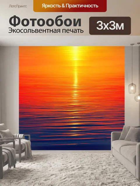 Фотообои градиент линии горизонта в живописи