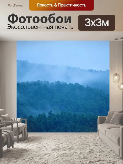Фотообои Горы
