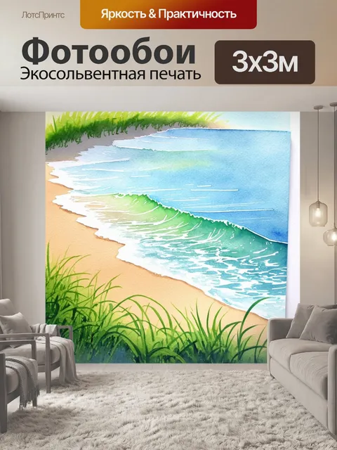 Фотообои утренний свет мягко освещает лазурные волны на морском берегу, где зеленая трава плавно сливается с песком