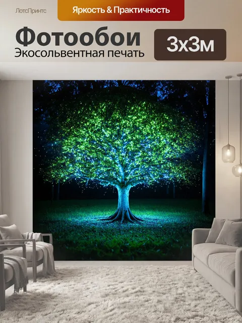 Фотообои лесное дерево с мистическими светлячками, мерцающими в темноте