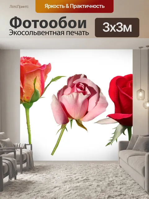 Фотообои Цветы