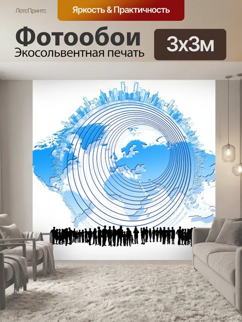 Фотообои Город