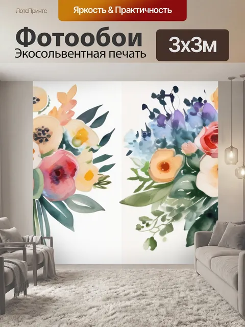 Фотообои букет незабудок