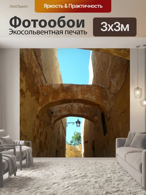 Фотообои Аллея