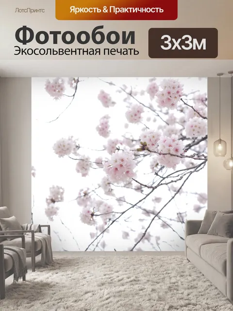 Фотообои Цветок