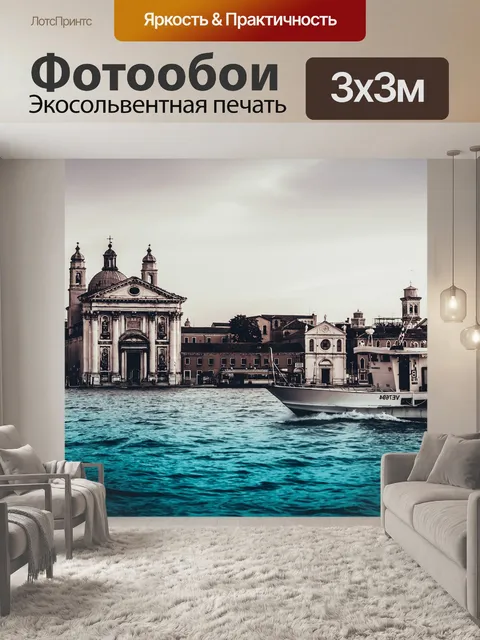 Фотообои Озеро