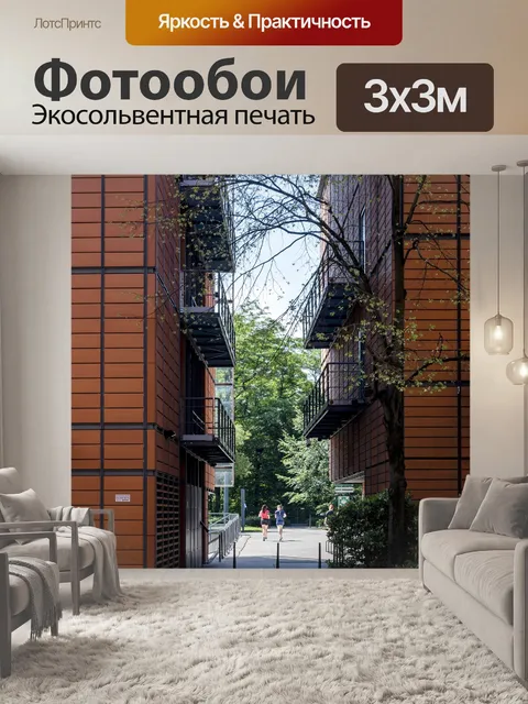 Фотообои Здание