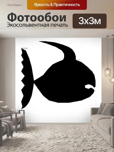 Фотообои Рыба пиранья