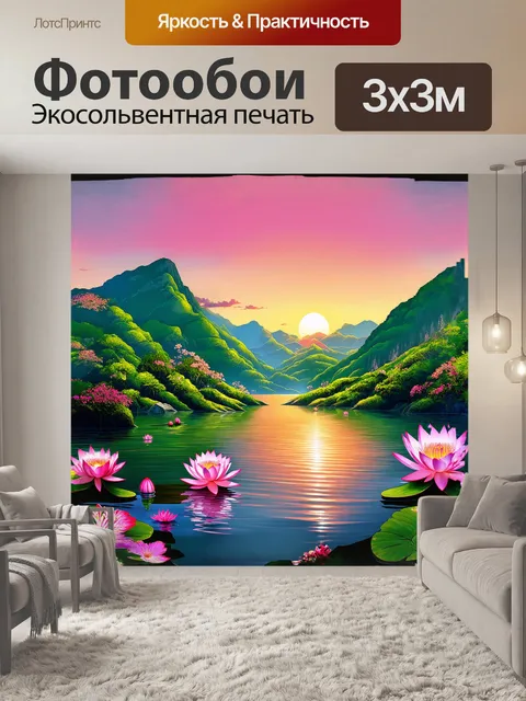 Фотообои уютная бухта гагры, обрамленная зелеными горами, с яркимиlotus цветами на поверхности воды