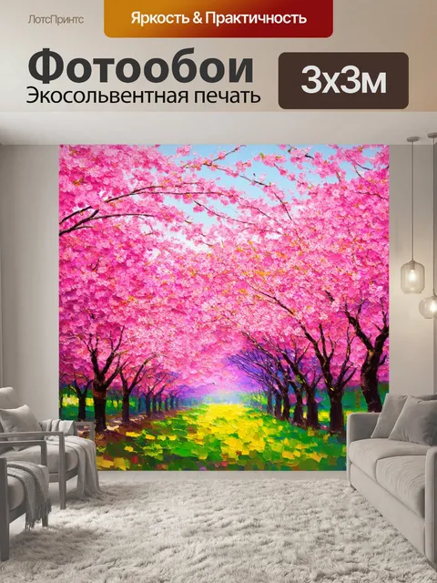 Фотообои огромные розовые цветы сакуры, покрывающие весенний ландшафт
