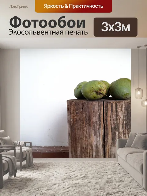 Фотообои Обои на стену