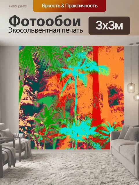 Фотообои абстрактный лес
