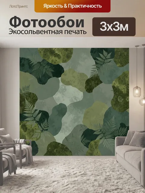 Фотообои Папоротники среди мшистых пятен