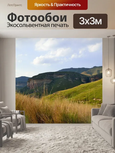 Фотообои Национальный парк золотые ворота