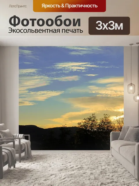 Фотообои Горы
