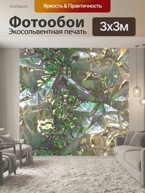 Фотообои Арт фон из фольги пластика