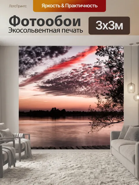 Фотообои Закат 12