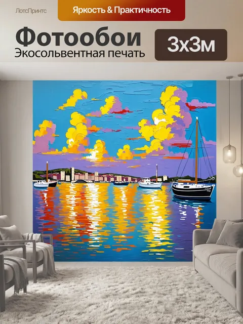 Фотообои плывущие по босфору катера на фоне вечернего неба с яркими облаками, отражающимися в плавно текущих водах