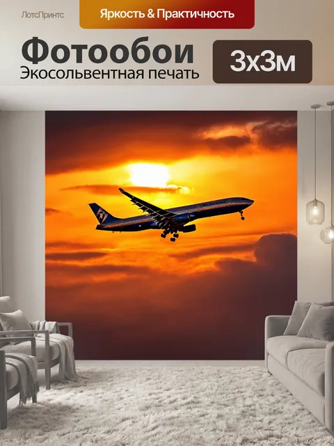 Фотообои самолет в ярком закате, освещенный оранжевым светом, его контуры четко видны на фоне облаков