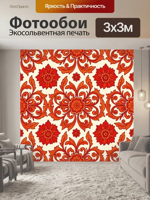 Фотообои Красивый орнамент с цветами