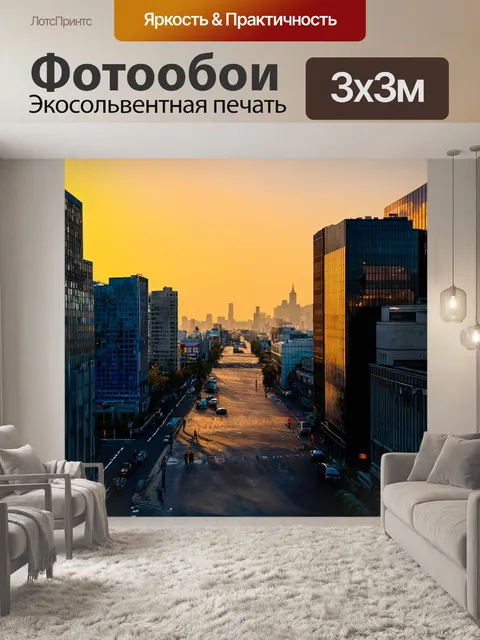 Фотообои градиент света и тени в городских пейзажах
