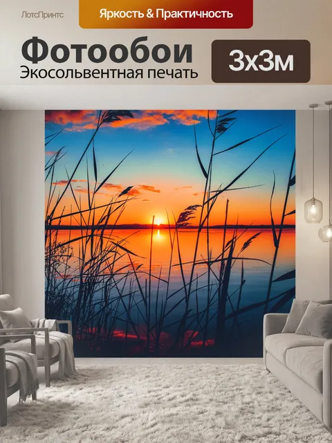 Фотообои Живописный вид на озеро