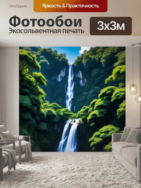 Фотообои горы, окружённые лавровыми деревьями у водопада
