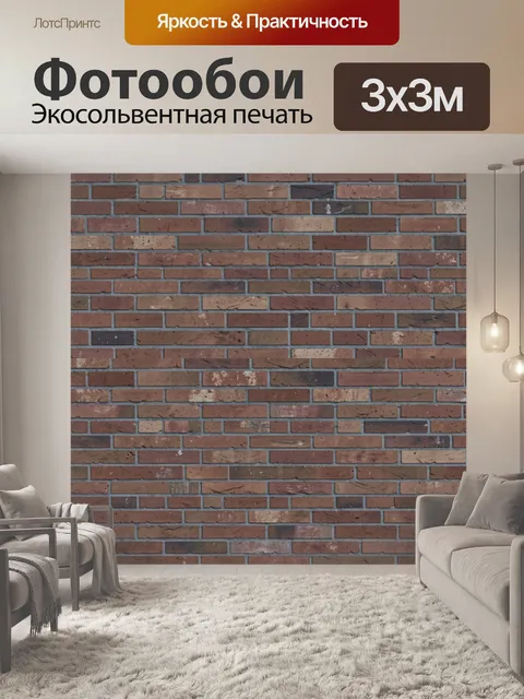 Фотообои Старый кирпичный узор на стене