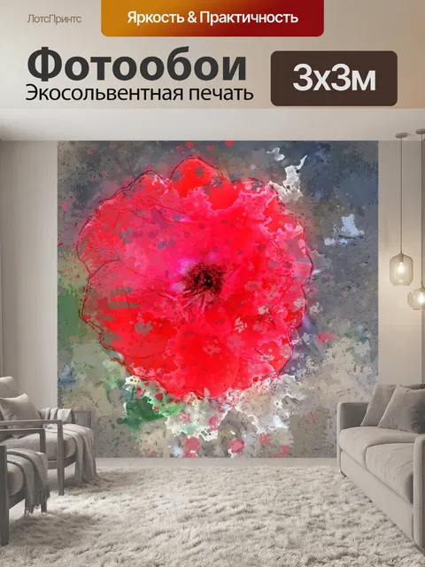 Фотообои цветочное искусство