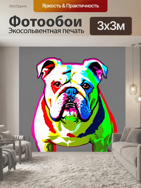 Фотообои изобразите белого английского бульдога в стиле поп-арт, используя яркие цвета на сером фоне