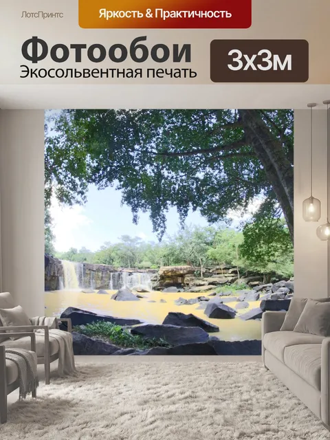 Фотообои Национальный парк Tadton Waterfall