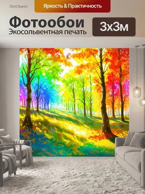 Фотообои летний лес с деревьями