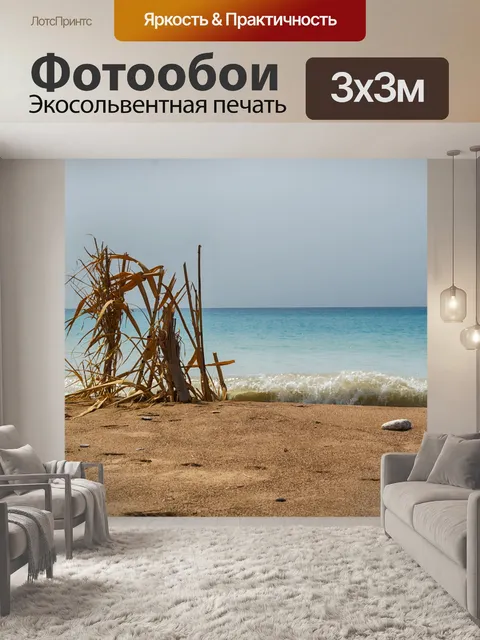 Фотообои Пляжная защита для черепах
