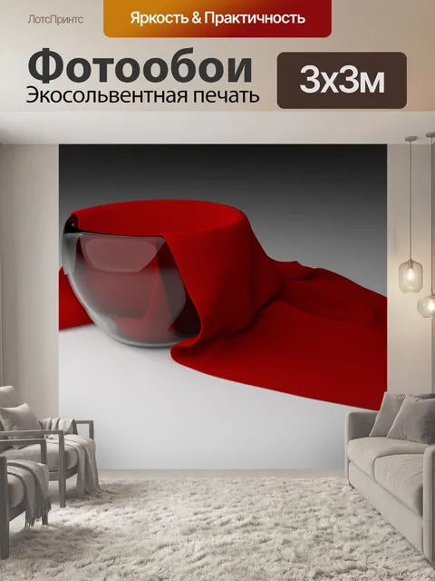 Фотообои Визуализация