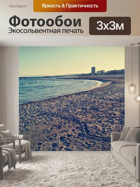 Фотообои Франция