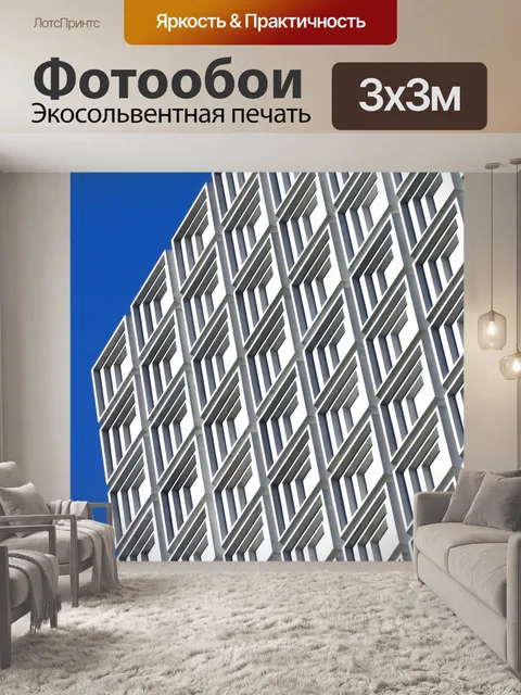 Фотообои Архитектура