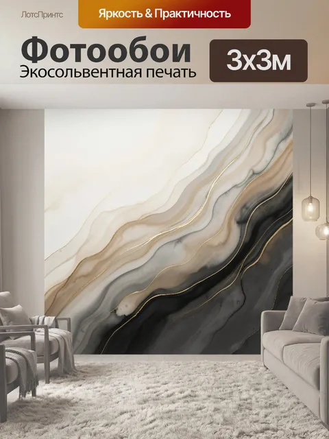 Фотообои Абстрактные мраморные волны